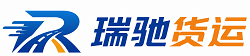 诏安县瑞驰｜附近回程货车调度｜工程机械爬梯车大件运输车调度